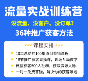 00集网络营销及在自媒体课程，免费学！"