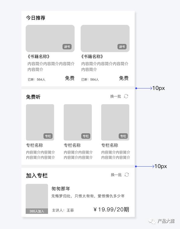 原型图绘制工具（原型图是产品经理还是UI）