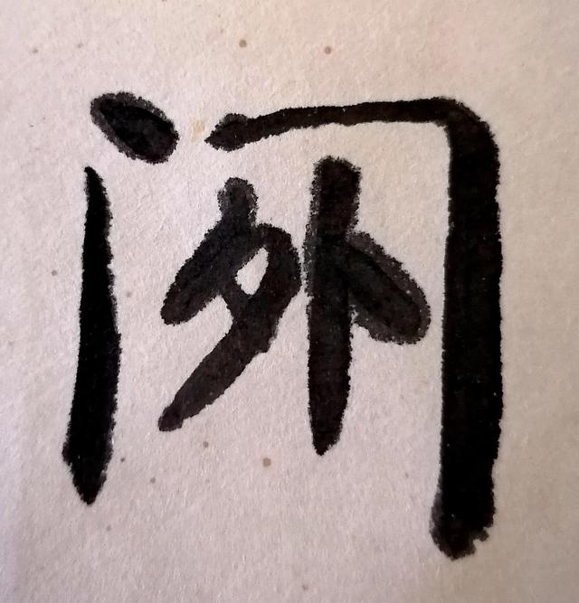 胡同拼音怎么写（胡同拼音字母）