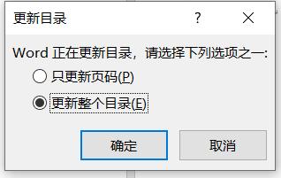 毕业论文目录怎么做如何收起，word毕业论文目录怎么做