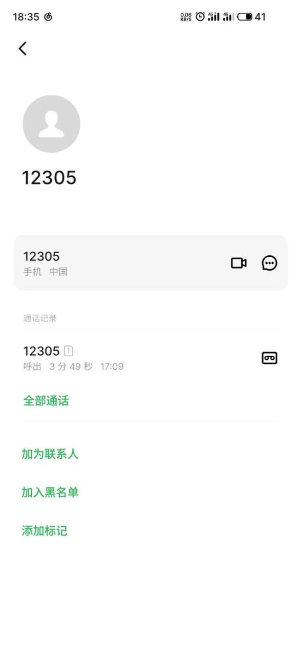 2305投诉后会被罚多少员（12305投诉后会被罚多少德邦部门经理）"