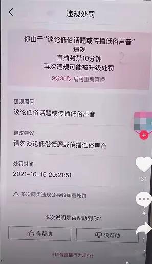 抖音违禁词怎么代替（抖音违禁词2022）