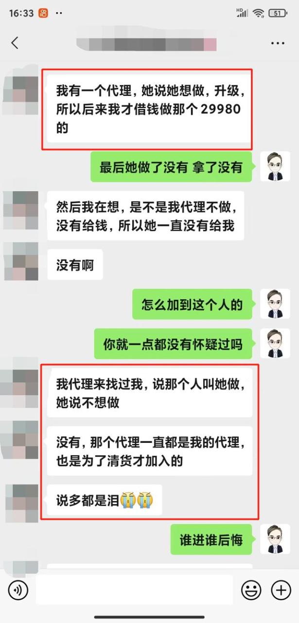 清货微商（正规微商清货公司）