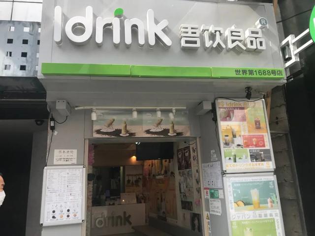 大白兔奶茶加盟店（小兔子奶茶加盟）