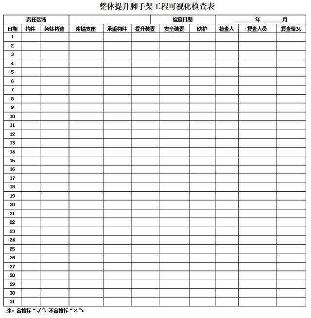 外脚手架定型化钢板网（建筑脚手架钢板网）