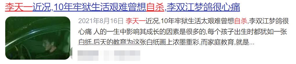 李双江和蒋英到底是真的吗（李双江儿叫什么名）