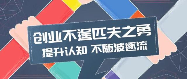 努力创业的励志的成语（创业励志成语大全 四字成语）