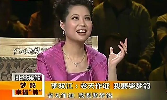 李双江和蒋英到底是真的吗（李双江儿叫什么名）