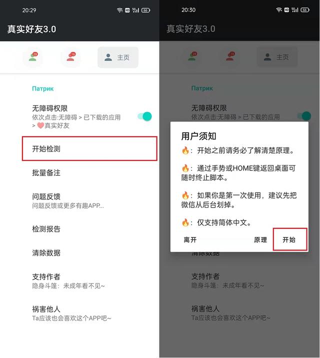 微信测单删的小程序安全吗（微信测单删的小程序可以看见拉黑）