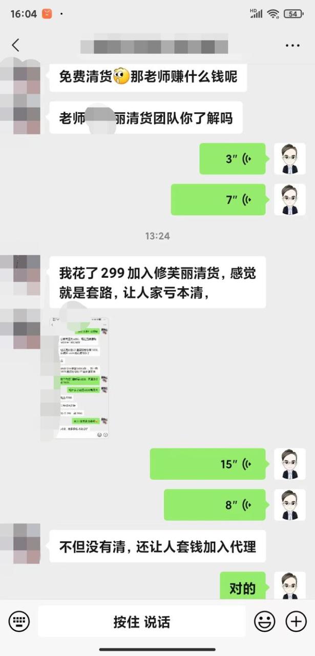 清货微商（正规微商清货公司）