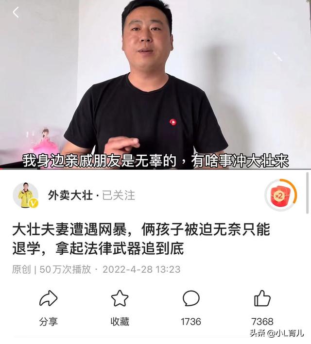 外卖大壮的个人主页土豆视频（外卖大壮的个人主页西瓜村人）