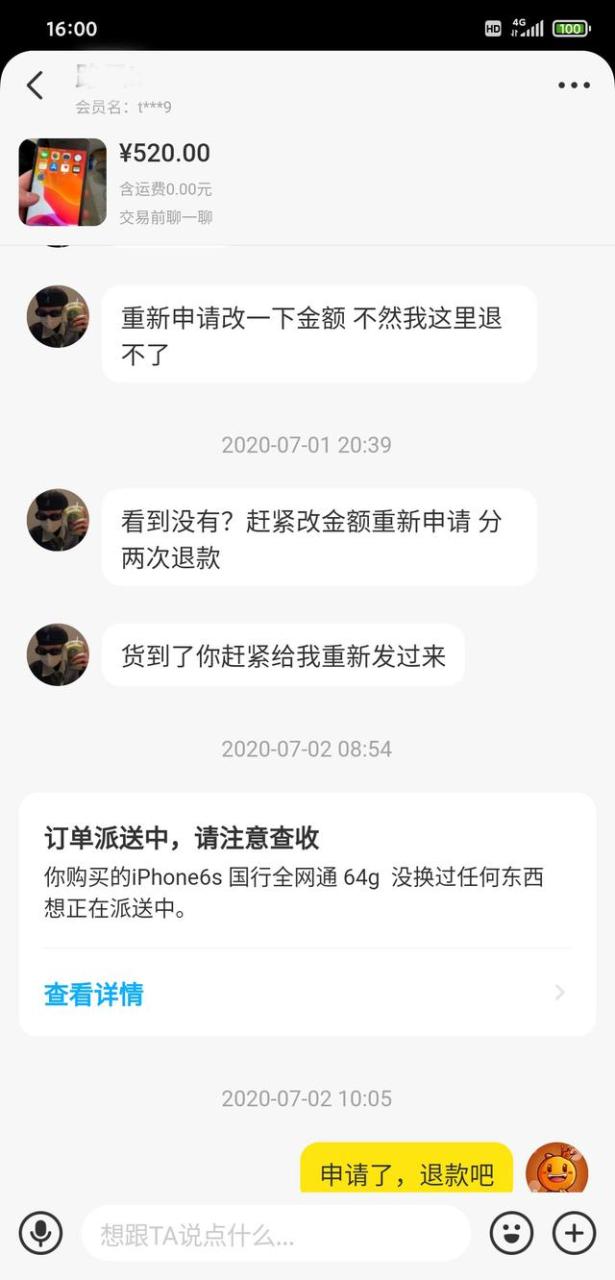 怎样防止闲鱼卖家钱货两空（闲鱼卖东西会不会钱财两空）