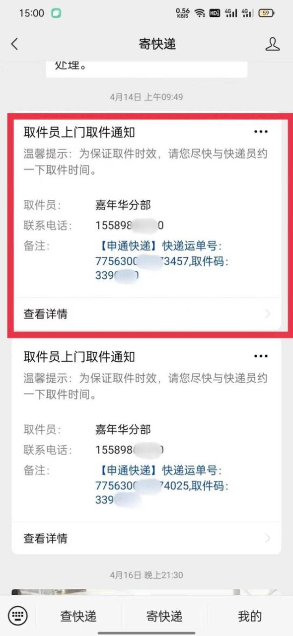 如何寄快递给别人上门取件,自己如何寄快递给别人