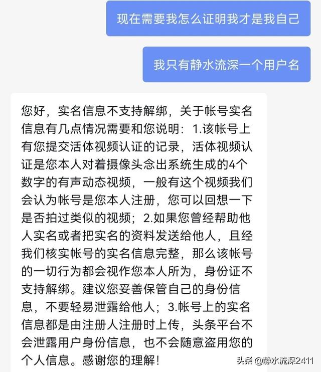 最新实名认证身份证图片（最新实名认证身份证2021真实有效）