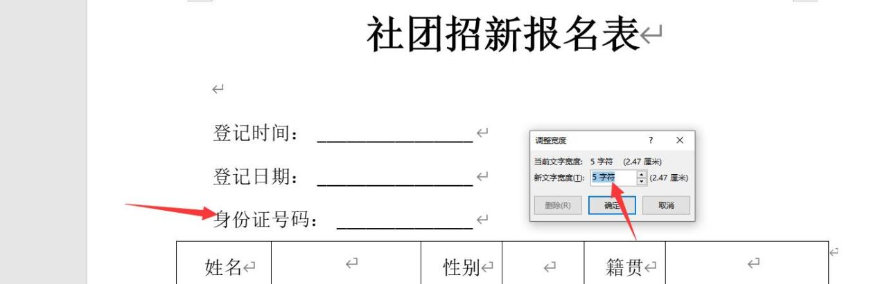 word文档下划线怎么设置,word下划线怎么设置