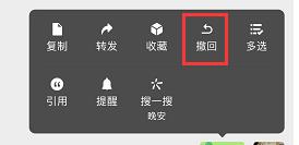 微信多久可以撤回 删除（微信多久可以撤回对方看不到）