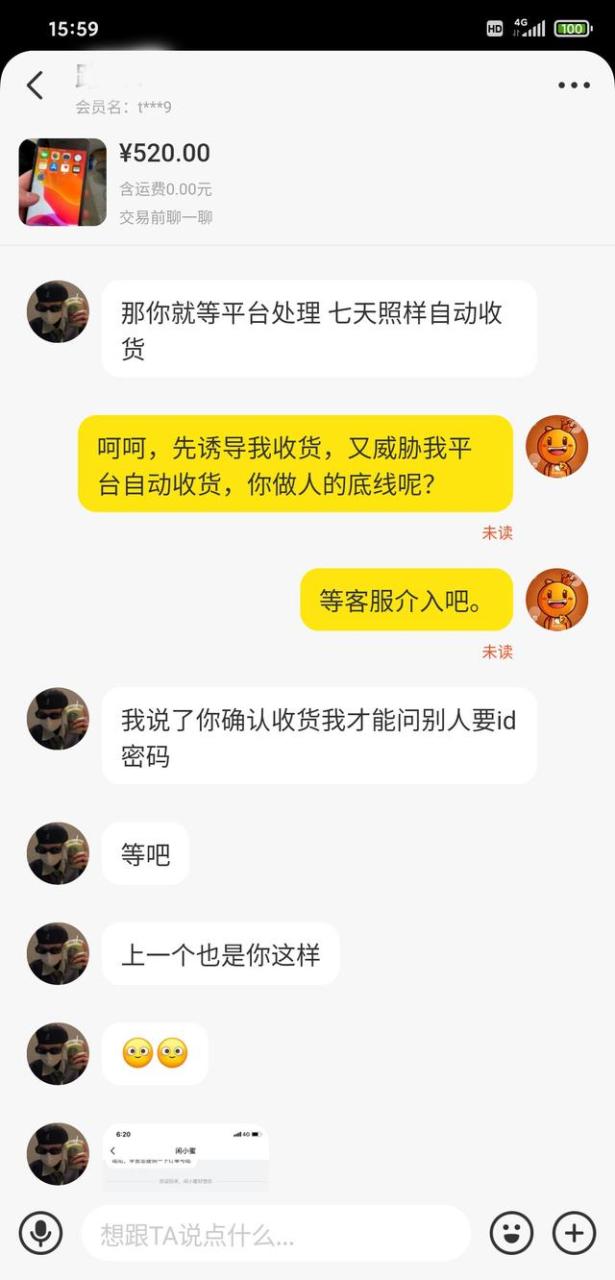 怎样防止闲鱼卖家钱货两空（闲鱼卖东西会不会钱财两空）