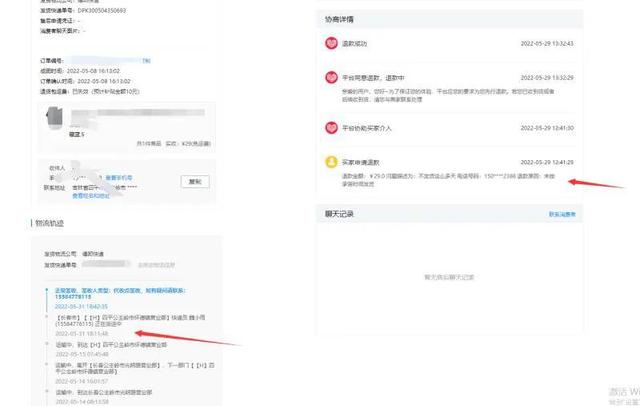 想退款但是已经发货了淘宝（想退款但是已经发货了拼多多他人代收）