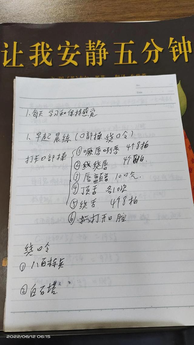 播音主持绕口令训练一口气说完才算好，播音主持绕口令训练视频