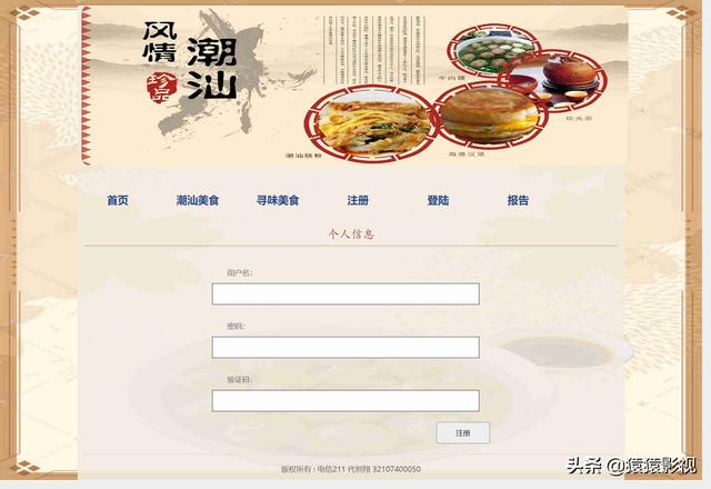 dreamweaver网页制作成品（动漫网页制作成品）