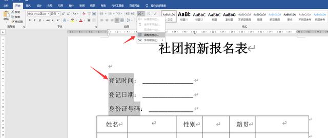 word文档下划线怎么设置,word下划线怎么设置