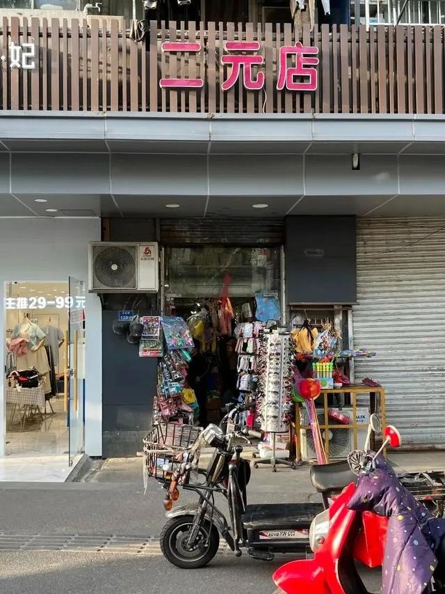 两元店货源从哪里进货批发价格多少钱（两元店货源从哪里进货便宜）