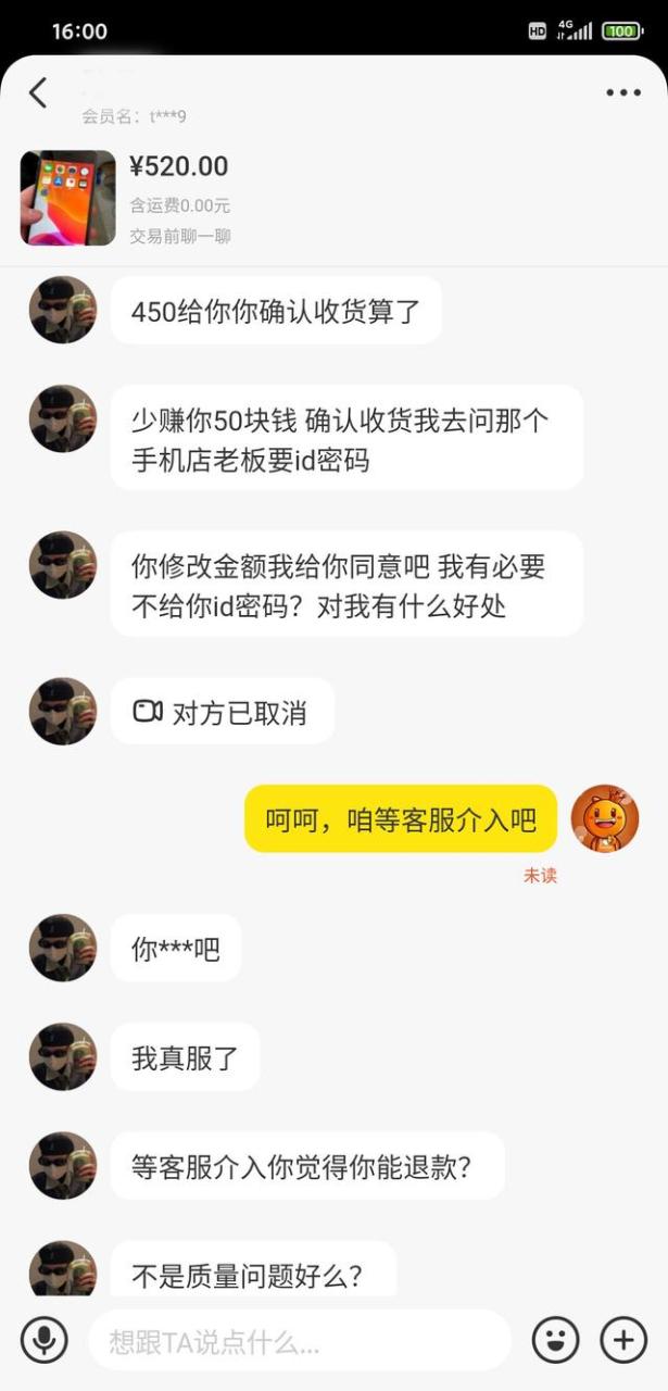 怎样防止闲鱼卖家钱货两空（闲鱼卖东西会不会钱财两空）