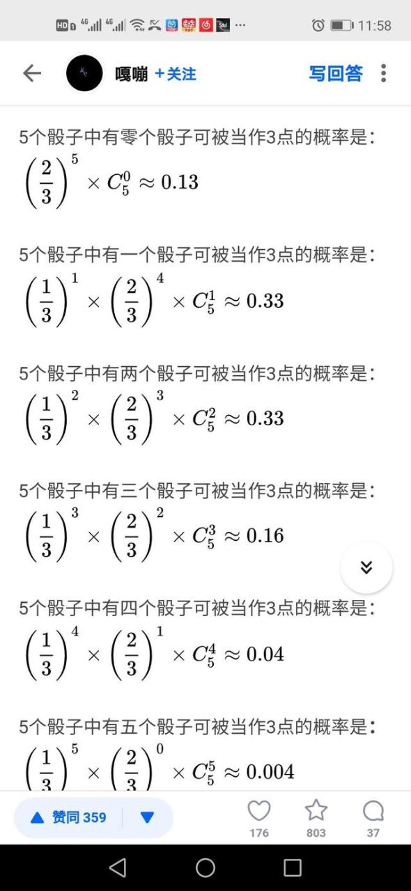 摇5个骰子规则和叫法ktv（摇5个骰子规则和叫法图片）