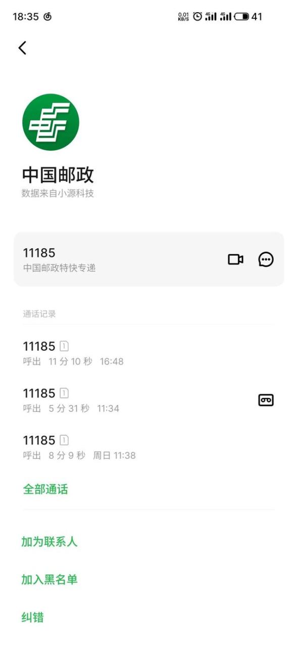 2305投诉后会被罚多少员（12305投诉后会被罚多少德邦部门经理）"