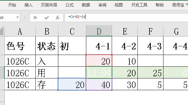 最简单的出入库明细表（出入库明细汇总表）