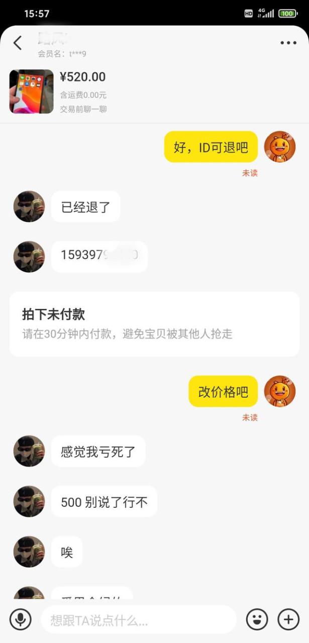 怎样防止闲鱼卖家钱货两空（闲鱼卖东西会不会钱财两空）