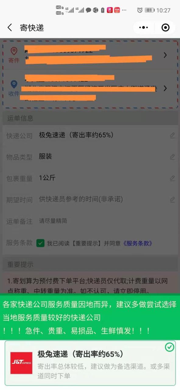 淘宝快递拦截要收费吗（商家快递拦截要收费吗）