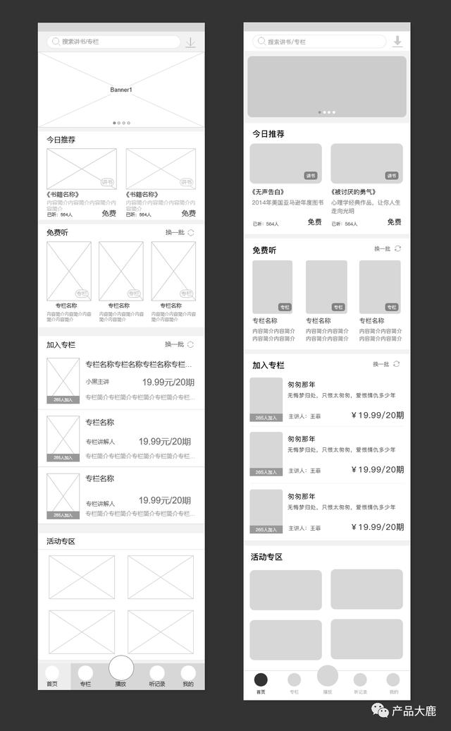 原型图绘制工具（原型图是产品经理还是UI）