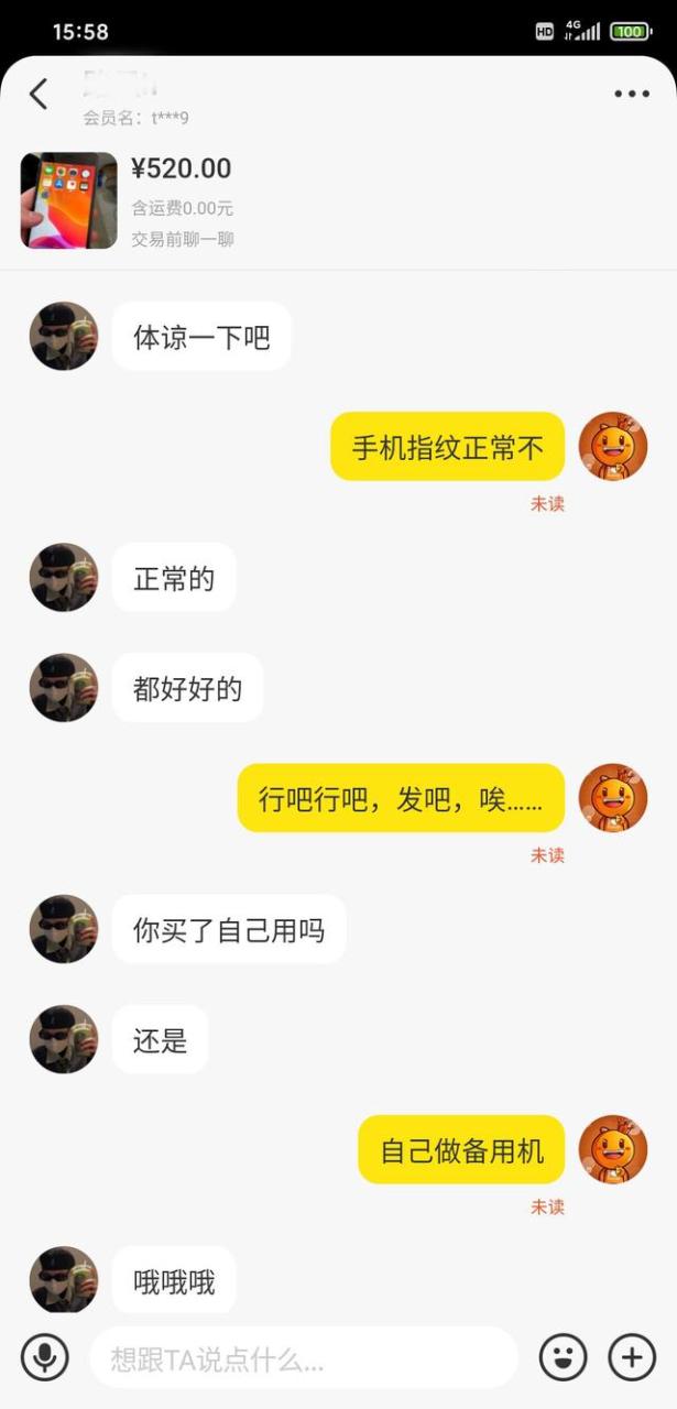 怎样防止闲鱼卖家钱货两空（闲鱼卖东西会不会钱财两空）