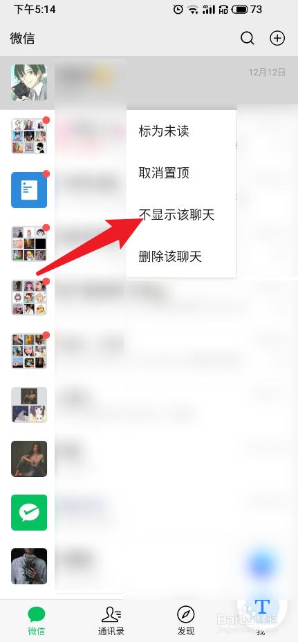不拉黑不删除怎么隐藏微信好友ios（不拉黑不删除怎么隐藏微信好友电话）