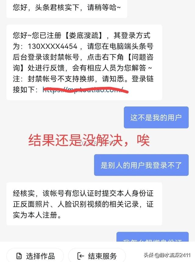 最新实名认证身份证图片（最新实名认证身份证2021真实有效）