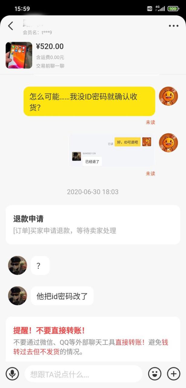 怎样防止闲鱼卖家钱货两空（闲鱼卖东西会不会钱财两空）