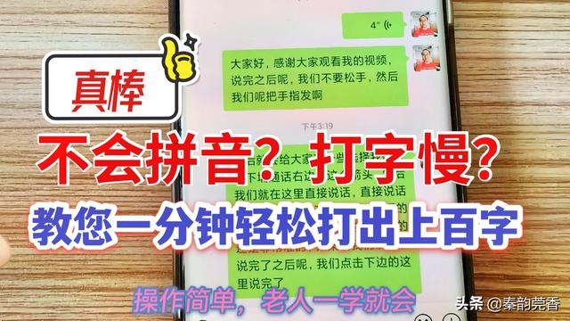 手机26键拼音打字训练口诀（手机26键拼音打字训练软件）