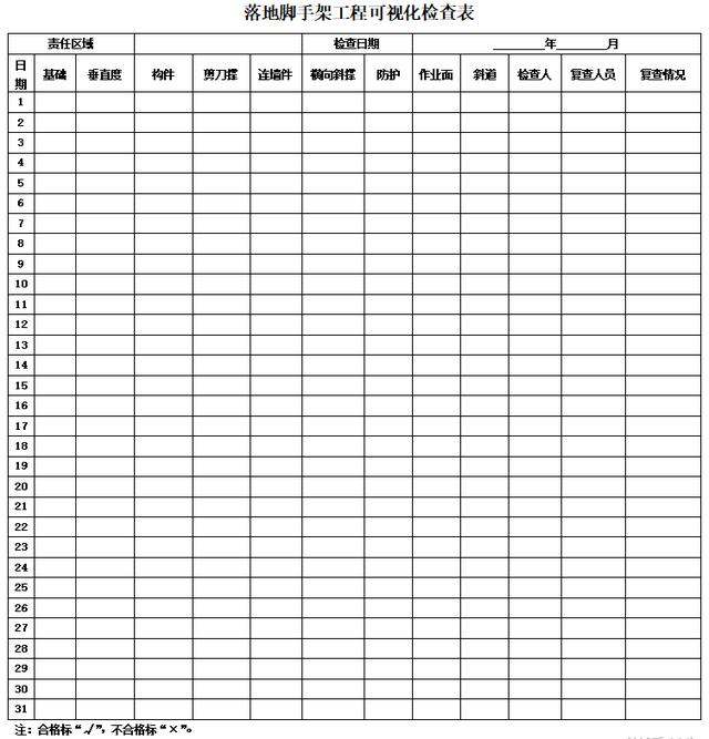 外脚手架定型化钢板网（建筑脚手架钢板网）