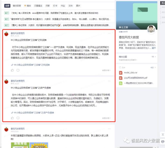 税后营业利润计算公式，营业利润计算公式包括其他业务收入吗