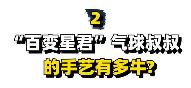 长气球编法大全100简单帽子，长气球编法大全100简单葡萄