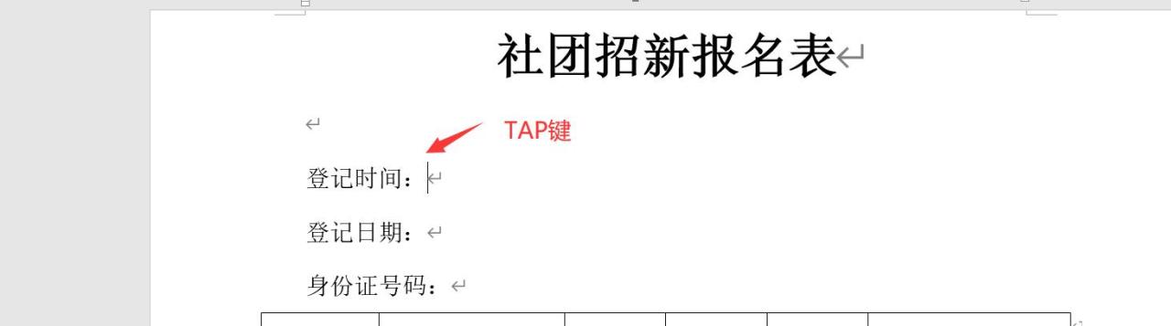 word文档下划线怎么设置,word下划线怎么设置