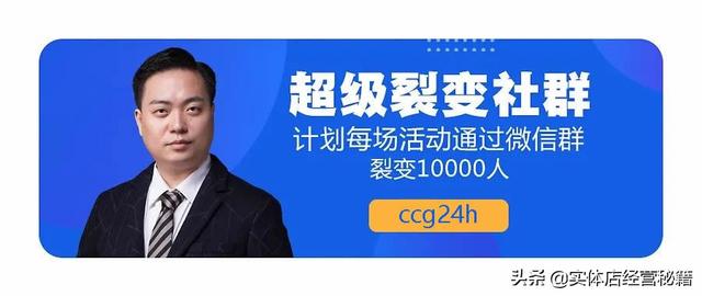 社群裂变的方法（什么叫社群裂变_）