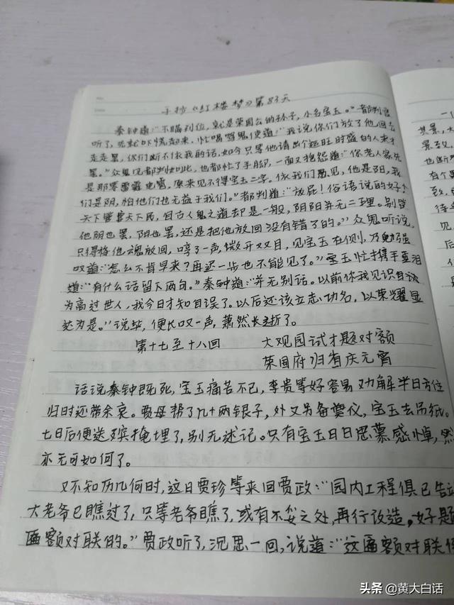 红楼梦读后感500字左右，红楼梦读后感800字