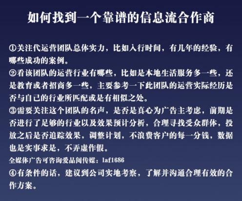 信息流推广怎么做,信息流广告怎么投放