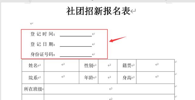 word文档下划线怎么设置,word下划线怎么设置