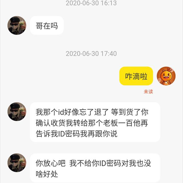 怎样防止闲鱼卖家钱货两空（闲鱼卖东西会不会钱财两空）