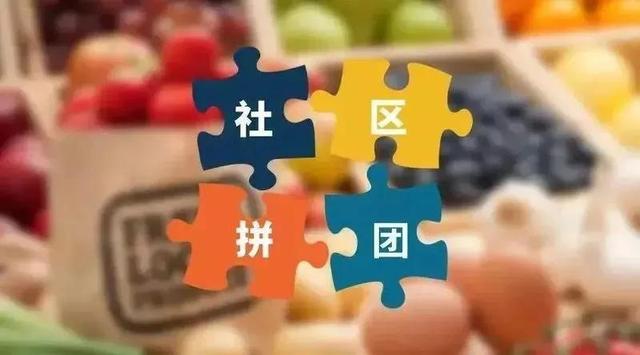 社区团购群截图（社区团购群机器人）