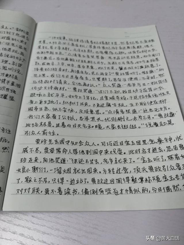 红楼梦读后感500字左右，红楼梦读后感800字