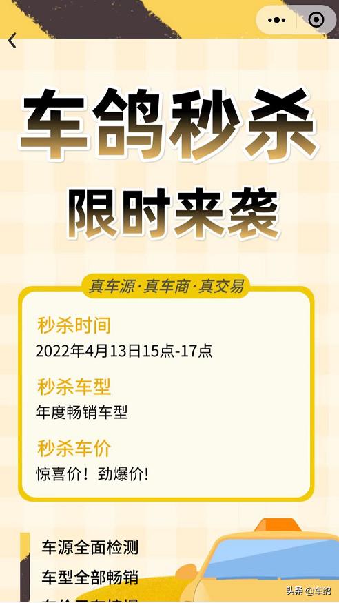 卖二手车哪个平台价格最高，二手车哪个平台卖的价格高